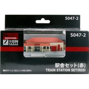 S047-2 [駅舎セット 赤]