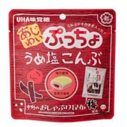 味覚糖 あじわいぷっちょ うめ塩こんぶ 62g [菓子 1個]