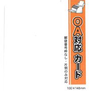 OA対応ハガキカード 角丸 えちぜん和紙 50枚 MAA7-50