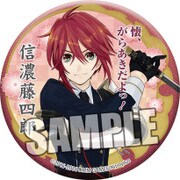 刀剣乱舞 -ONLINE- 和風缶バッジ 信濃藤四郎 [キャラクターグッズ]