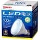 LED電球ビームランプ形 100W形 E26口金 昼白色 ビーム角30度 LDR7N-W/100W