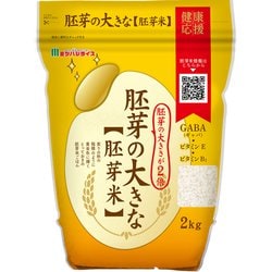 胚芽の大きな胚芽米 2㎏ [胚芽精米]