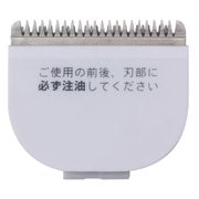 CS-30 [ヘアーカッター用替刃]