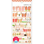 にほんのしーる SUSHI（寿司）