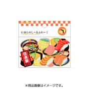 にほんのしーるふれーく SUSHI（寿司）