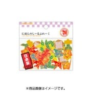 にほんのしーるふれーく ORIGAMI（折紙）