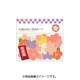にほんのしーるふれーく HANA（華）
