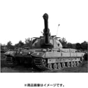 ATL172 [1/35 可動式金属履帯シリーズ コンカラー重戦車用金属履帯]