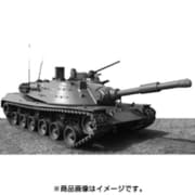 ATL173 [1/35 可動式金属履帯シリーズ MBT-70/kpz.70 試作戦車用金属履帯]