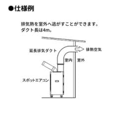 ヨドバシ.com - スイデン SSD1804 [スポットエアコン 1口用延長排気