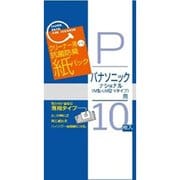 SK-10P [パナソニック用10枚入り 掃除機用紙パック]