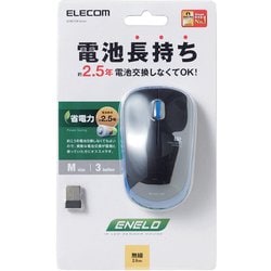 ヨドバシ.com - エレコム ELECOM M-IR07DRBU [IRマウス ENELOシリーズ