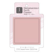 スクエアタイプ 1枚入 ピンク 珪藻土コースター