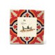PHOTO FRAME VINTAGE TILE COLVA MOBOA10538