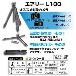 ヨドバシ.com - SLIK スリック スリック エアリーL100 [三脚] 通販