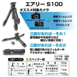 ヨドバシ.com - SLIK スリック スリック エアリーS100 [三脚] 通販