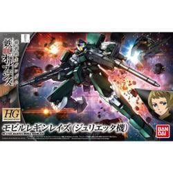HG 機動戦士ガンダム 鉄血のオルフェンズ モビルレギンレイズ (ジュリエッタ機) 1/144スケール 色分け済みプラモデル 2zzhgl6 Amazon.co.jp: HG 機動戦士ガンダム 鉄血のオルフェンズ モビル