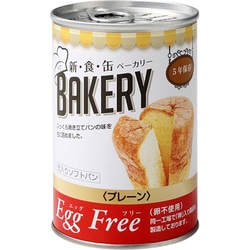 ヨドバシ.com - アスト AST 新食缶ベーカリー プレーン味 24缶入り
