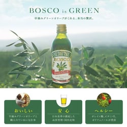 【BOSCO】エクストラバージンオリーブオイル 456g×5本セット✴︎ BOSCO】エクストラバージンオリーブオイル 456g×5本セット✴︎