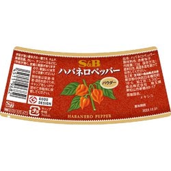 ヨドバシ.com - エスビー食品 S＆B [ハバネロペッパーパウダー 12g