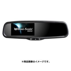 ヨドバシ.com - ビートソニック MMA2 [ミラーモニター] 通販【全品無料配達】