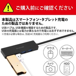 ヨドバシ.com - エレコム ELECOM U2H-SN4NBBK [USBHUB2.0 バスパワー 4