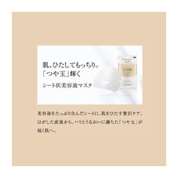 ヨドバシ.com - 資生堂 SHISEIDO エリクシールシュペリエル ELIXIR