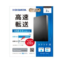 ヨドバシ.com - アイ・オー・データ機器 I-O DATA USB 3.0/2.0