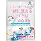 植物性こんにゃくスポンジ 白