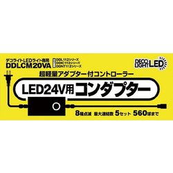 ヨドバシ.com - STE エス・ティー・イー DDLCM20VA [LED24V用