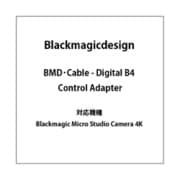 BMD・Cable - Digital B4 Control Adapter
