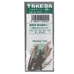 40-0920 [ジオラマツリー 40mm]