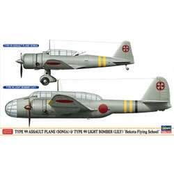 ヨドバシ.com - ハセガワ Hasegawa 九九式襲撃機＆九九式双発軽