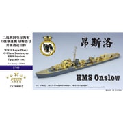 WWII 英海軍O級駆逐艦 HMSオンスロー アップグレードセット タミヤ31904用 [1/700 艦船用パーツ]