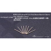 日本海軍 10cm/65口径 金属砲身 秋月型用8本入り [1/700 艦船用パーツ]