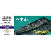 日本海軍 機雷敷設艦 八重山 レジンモデルキット [1/700 フルレジン製キット]
