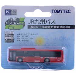 全国バスコレクション JB040 JR九州バス