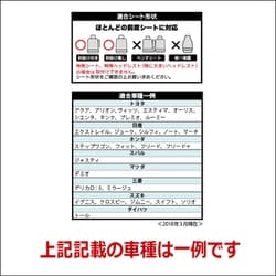 日本最大級の品揃え BONFORM シートカバー グレー ニット メッシュ フロント用1枚 4336-50GR 返品種別A1 598円