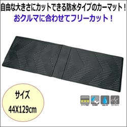 ヨドバシ.com - ボンフォーム BONFORM 6270-04BK [フリーカットマット