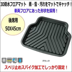 ヨドバシ.com - ボンフォーム BONFORM 6279-08BK [バケットマット 3D