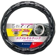 6910-01BK [シャイニーキルト ハンドルカバー Sサイズ（ハンドル直径 36.5～37.9cm）ブラック キルト調タイプ]