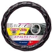 6910-01BKP [シャイニーキルト ハンドルカバー Sサイズ（ハンドル直径 36.5～37.9cm）ブラック×ピンク キルト調タイプ]
