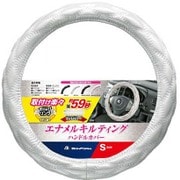 6910-01W [シャイニーキルト ハンドルカバー Sサイズ（ハンドル直径 36.5～37.9cm）ホワイト キルト調タイプ]