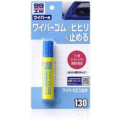 09130 [99工房 補修用品 ワイパービビり止め 20ml ワイパーのビビリ・拭き残しの軽減]
