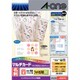 マルチカード 名刺 マイクロミシンカットタイプ フォト光沢紙 厚口 50シート 52272