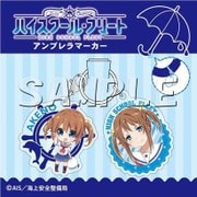 ハイスクール・フリート アンブレラマーカー 岬 明乃 [キャラクターグッズ]