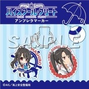 ハイスクール・フリート アンブレラマーカー 宗谷 ましろ [キャラクターグッズ]
