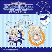 ハイスクール・フリート アンブレラマーカー 立石 志摩 [キャラクターグッズ]