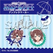 ハイスクール・フリート アンブレラマーカー 小笠原 光 [キャラクターグッズ]