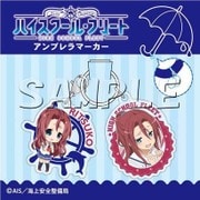 ハイスクール・フリート アンブレラマーカー 松永 理都子 [キャラクターグッズ]